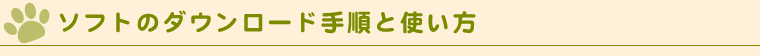 ご注文方法