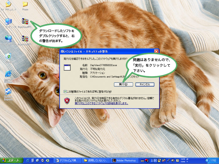 ダウンロード手順1