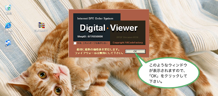 ダウンロード手順2
