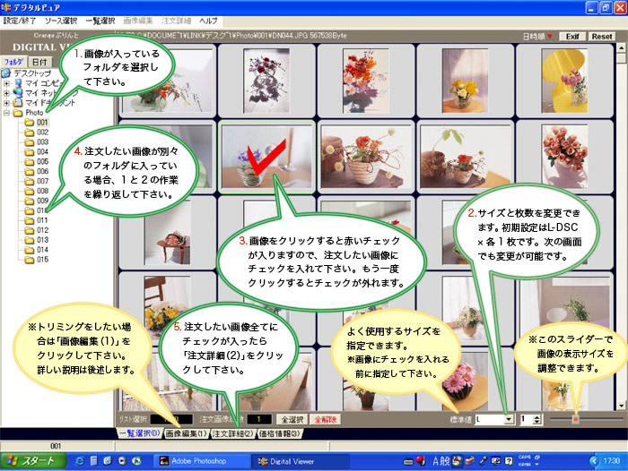 ダウンロード手順4