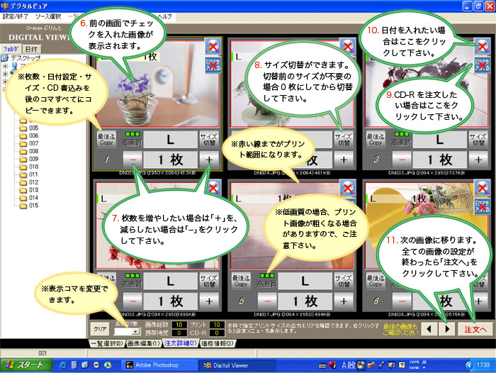 ダウンロード手順5