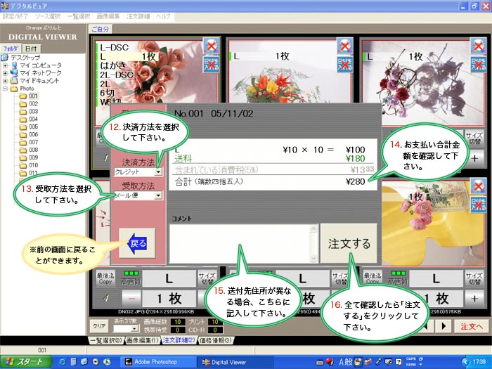 ダウンロード手順6