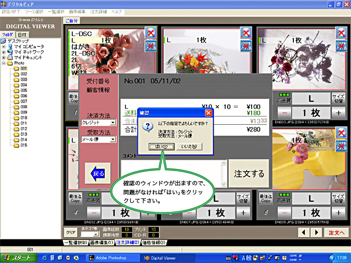 ダウンロード手順7