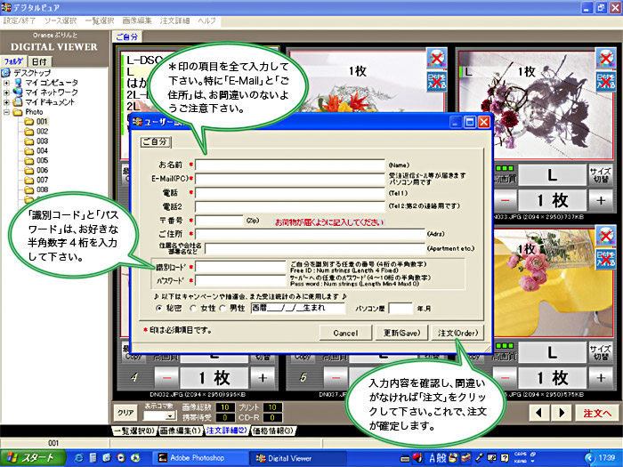 ダウンロード手順8